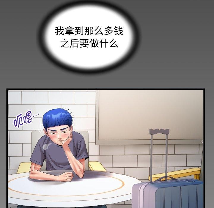 第33话-私密的牵绊-Viagra（第8张）