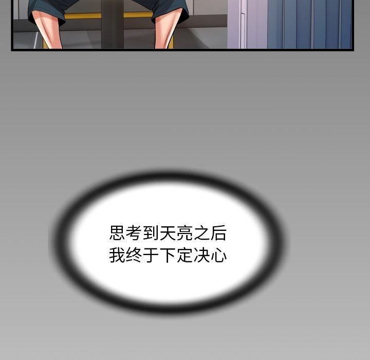 第33话-私密的牵绊-Viagra（第9张）