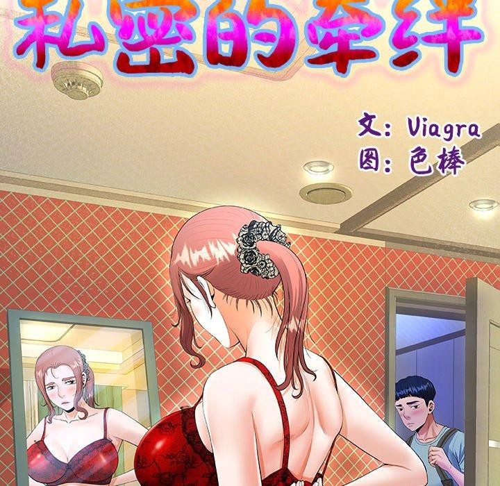 第33话-私密的牵绊-Viagra（第13张）