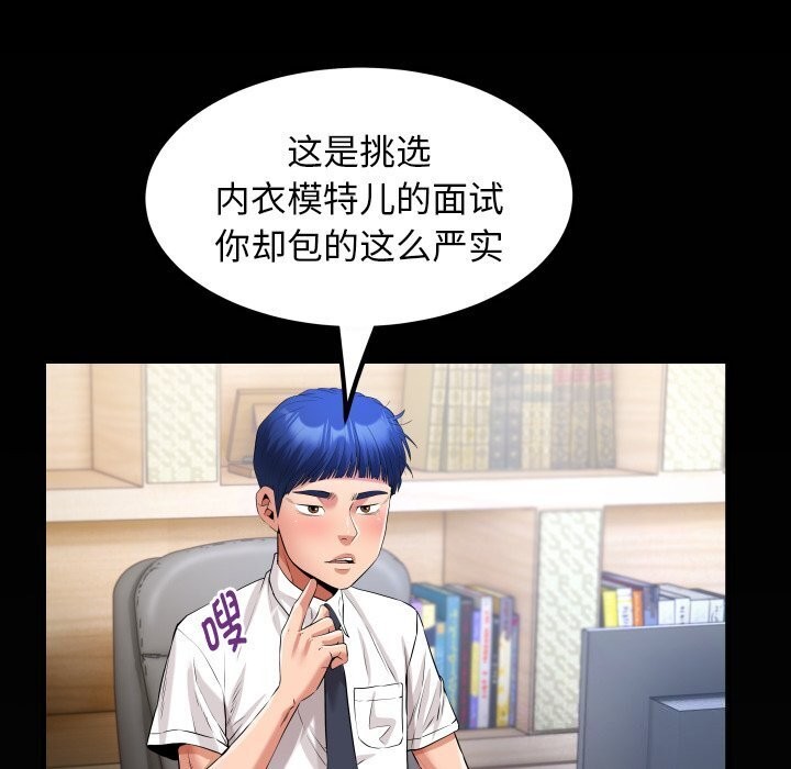 第34话-私密的牵绊-Viagra（第7张）