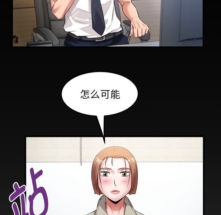 第34话-私密的牵绊-Viagra（第8张）