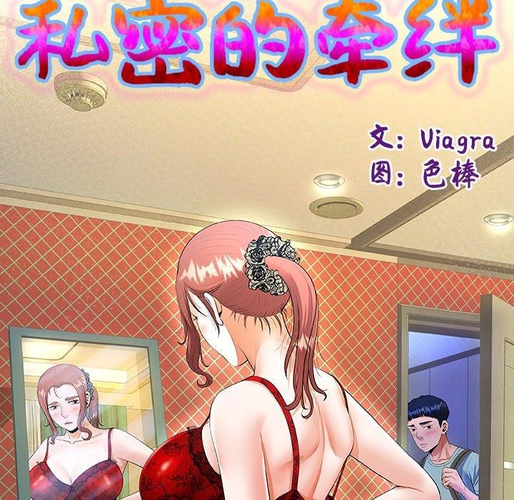 第35话-私密的牵绊-Viagra（第13张）