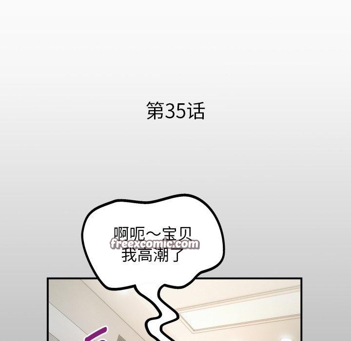 第35话-私密的牵绊-Viagra（第16张）