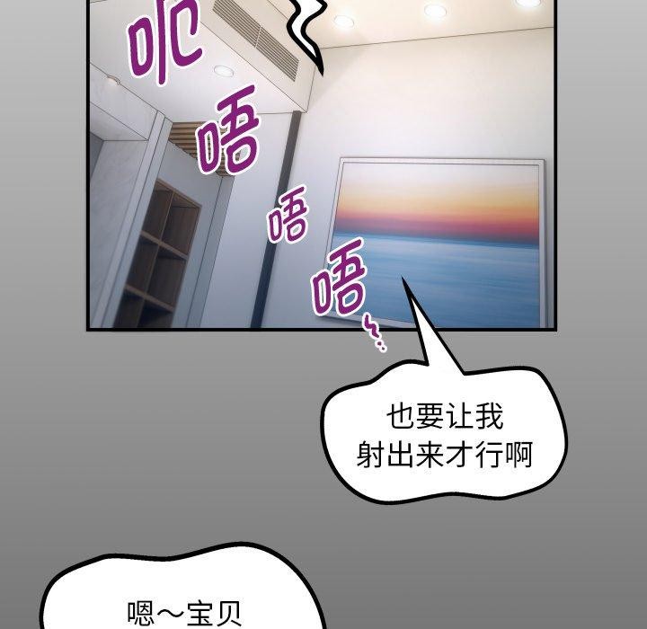 第35话-私密的牵绊-Viagra（第17张）