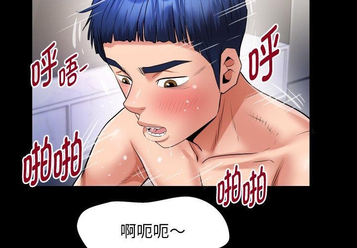 第36话-私密的牵绊-Viagra（第3张）
