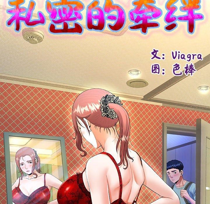 第37话-私密的牵绊-Viagra（第13张）