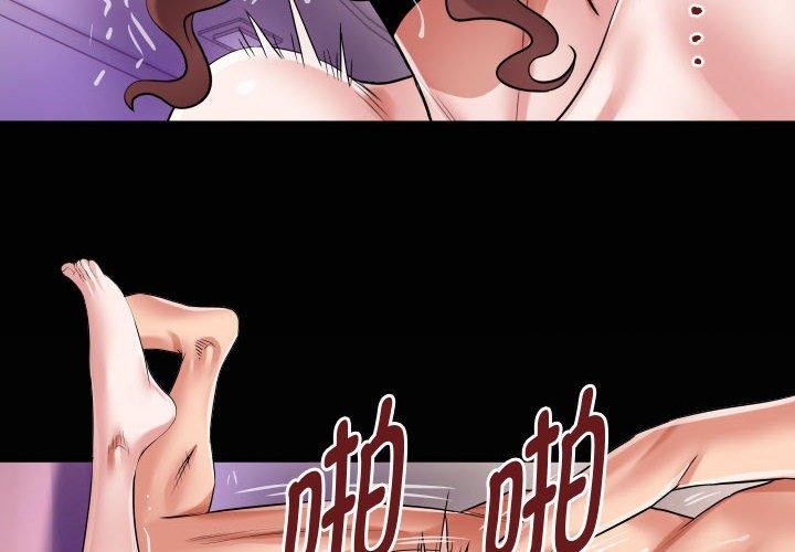 第38话-私密的牵绊-Viagra（第4张）