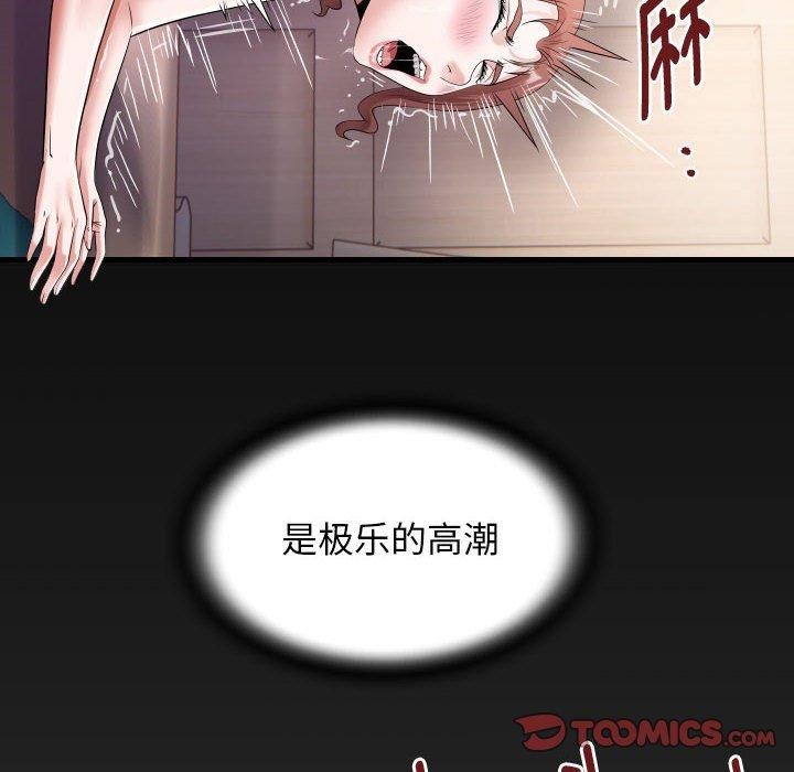 第38话-私密的牵绊-Viagra（第6张）