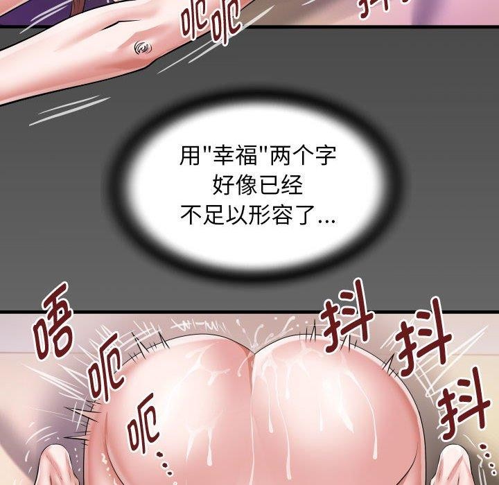 第38话-私密的牵绊-Viagra（第8张）