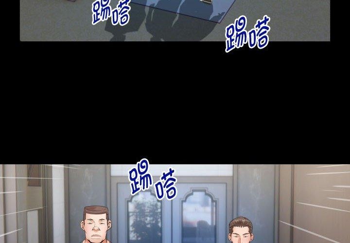 第39话-私密的牵绊-Viagra（第4张）