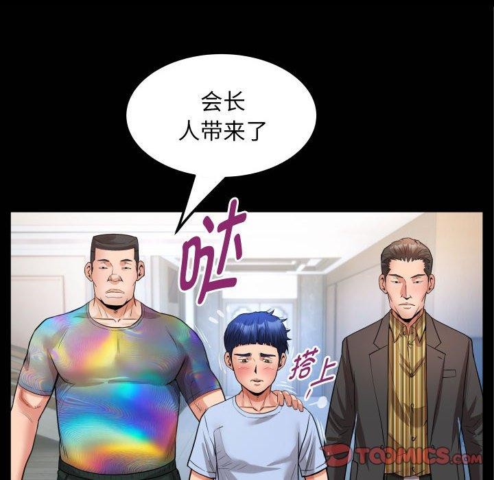 第39话-私密的牵绊-Viagra（第6张）
