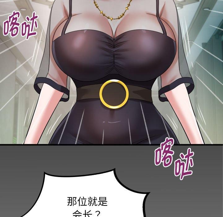 第39话-私密的牵绊-Viagra（第9张）