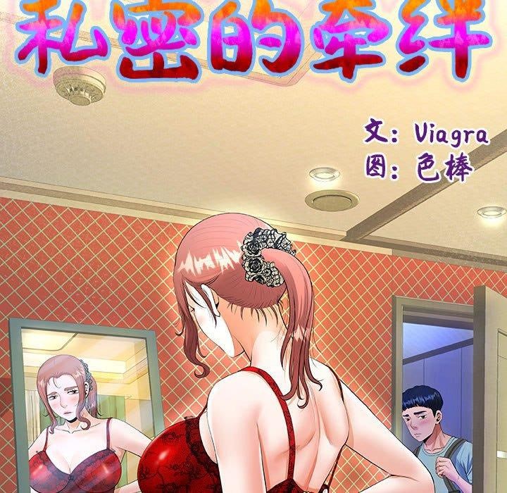 第39话-私密的牵绊-Viagra（第13张）