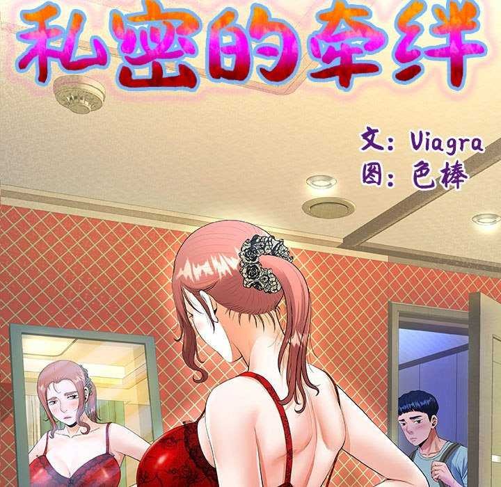 第40话-私密的牵绊-Viagra（第13张）