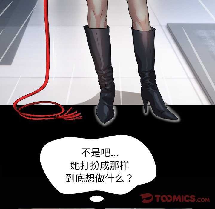 第41话-私密的牵绊-Viagra（第6张）