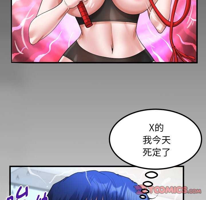 第41话-私密的牵绊-Viagra（第10张）