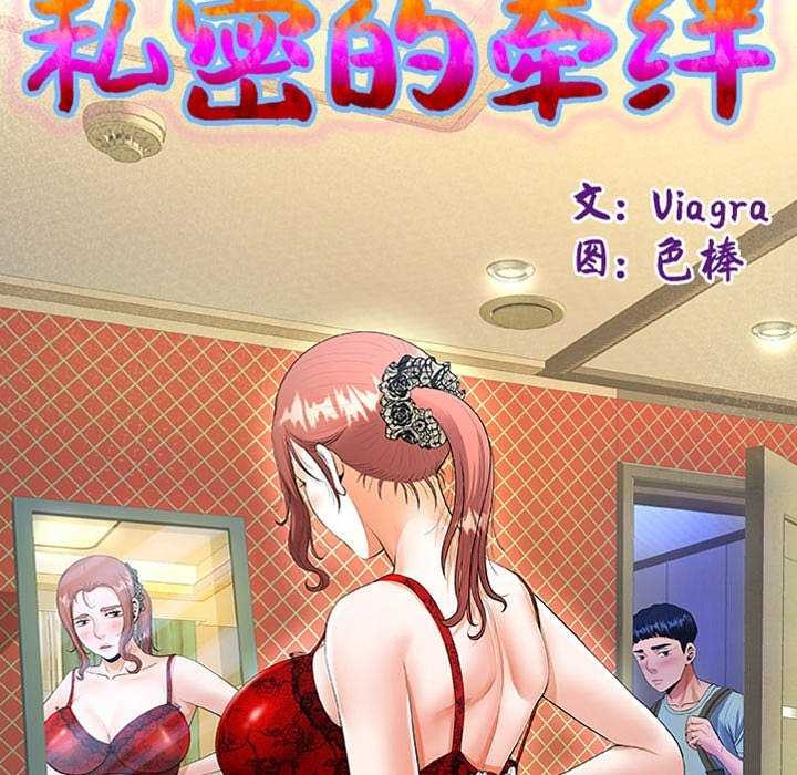 第41话-私密的牵绊-Viagra（第13张）
