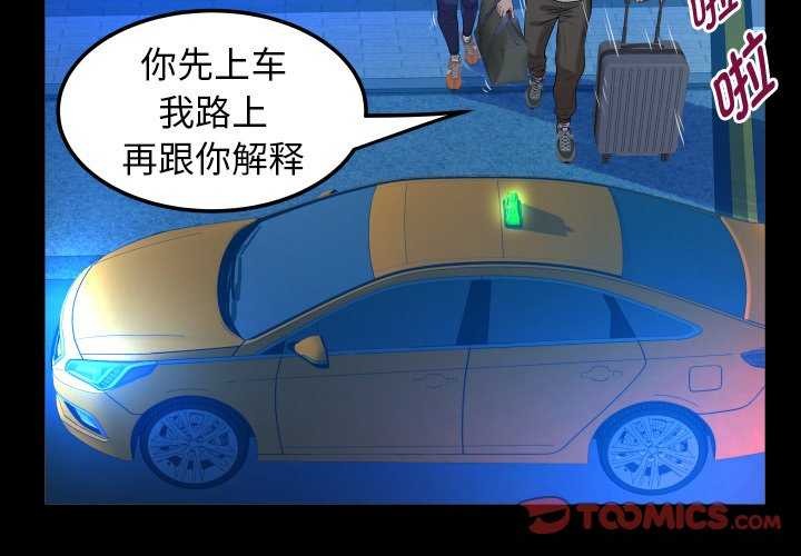 第43话-私密的牵绊-Viagra（第2张）