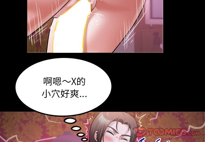 第45话-私密的牵绊-Viagra（第2张）