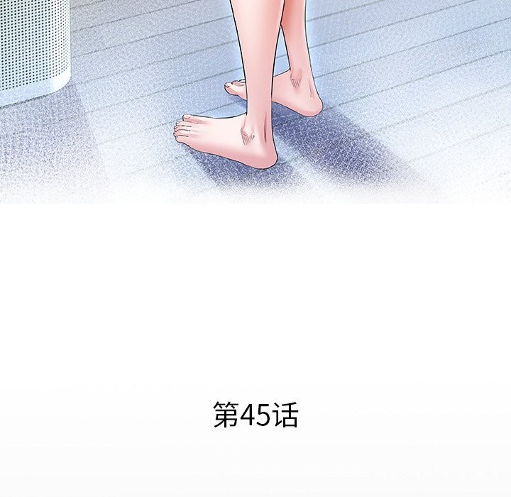 第45话-私密的牵绊-Viagra（第15张）