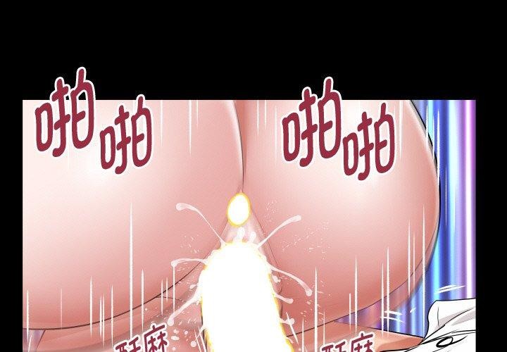 第47话-私密的牵绊-Viagra（第1张）