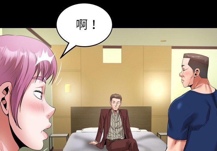 第48话-私密的牵绊-Viagra（第1张）