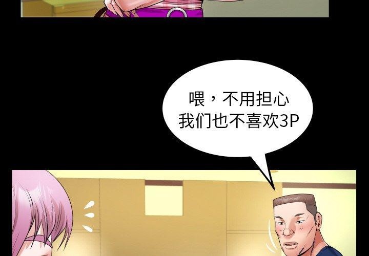 第48话-私密的牵绊-Viagra（第4张）