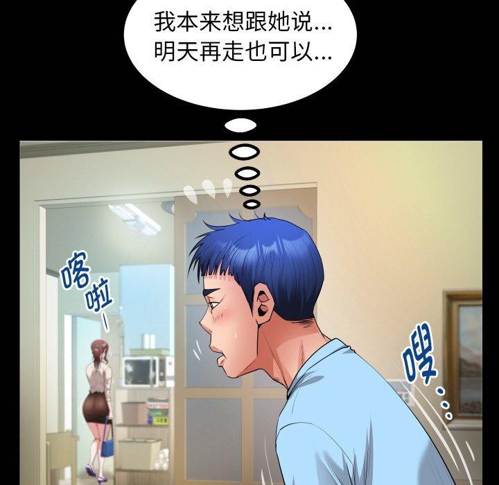 第49话-私密的牵绊-Viagra（第21张）