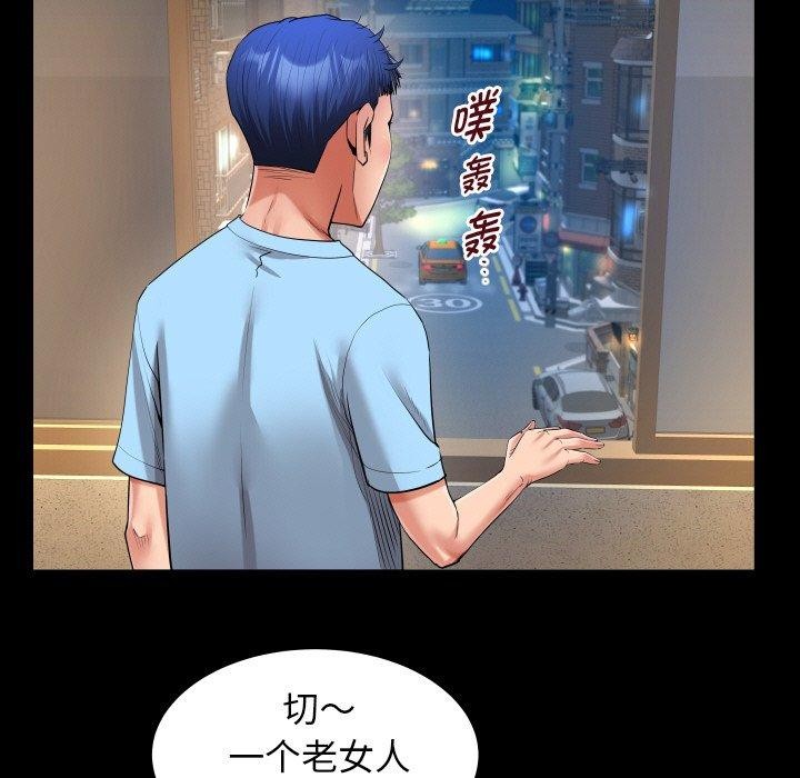 第49话-私密的牵绊-Viagra（第27张）