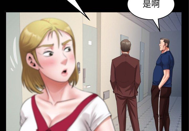 第50话-私密的牵绊-Viagra（第4张）