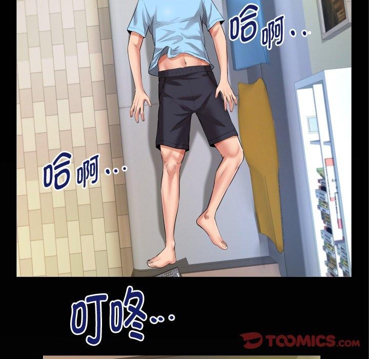 第50话-私密的牵绊-Viagra（第6张）