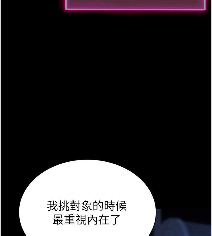 第1话-看见丑陋的慾望-私密视角-叮精灵,都米,野格炸弹（第14张）