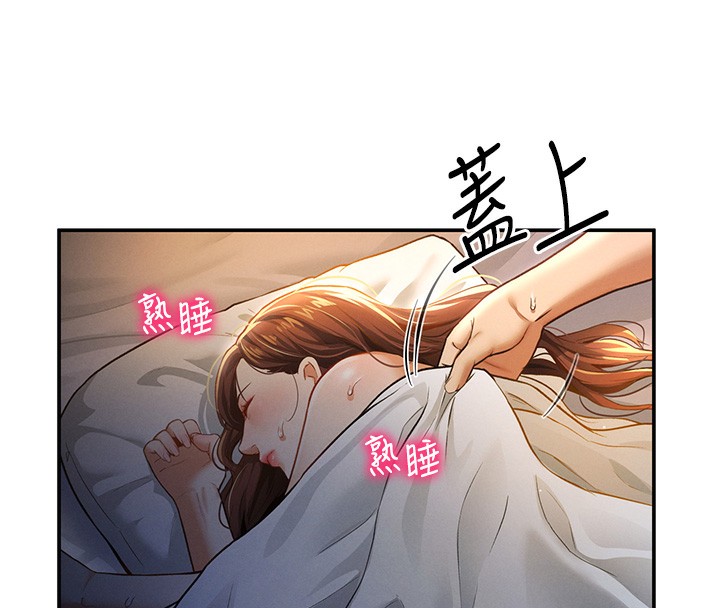 第7话-不小心触碰了变态开关-私密视角-叮精灵,都米,野格炸弹（第8张）