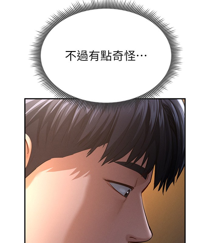 第7话-不小心触碰了变态开关-私密视角-叮精灵,都米,野格炸弹（第11张）