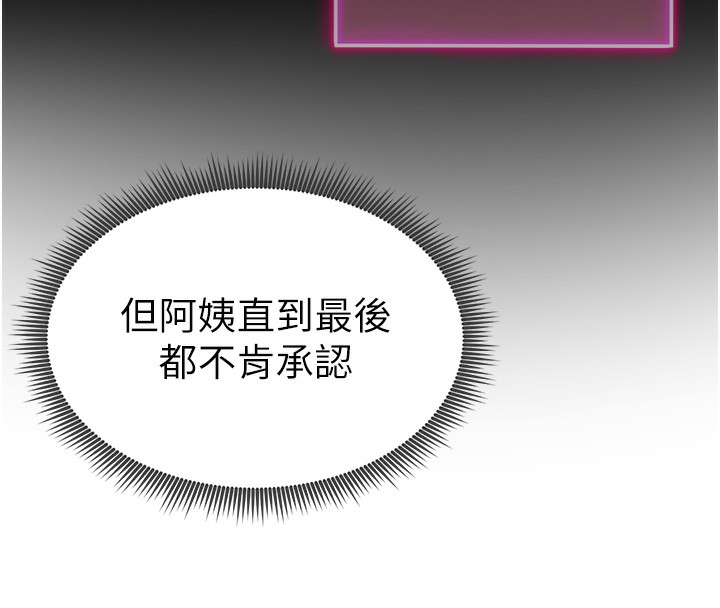 第7话-不小心触碰了变态开关-私密视角-叮精灵,都米,野格炸弹（第16张）