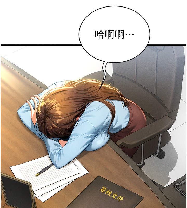 第7话-不小心触碰了变态开关-私密视角-叮精灵,都米,野格炸弹（第24张）