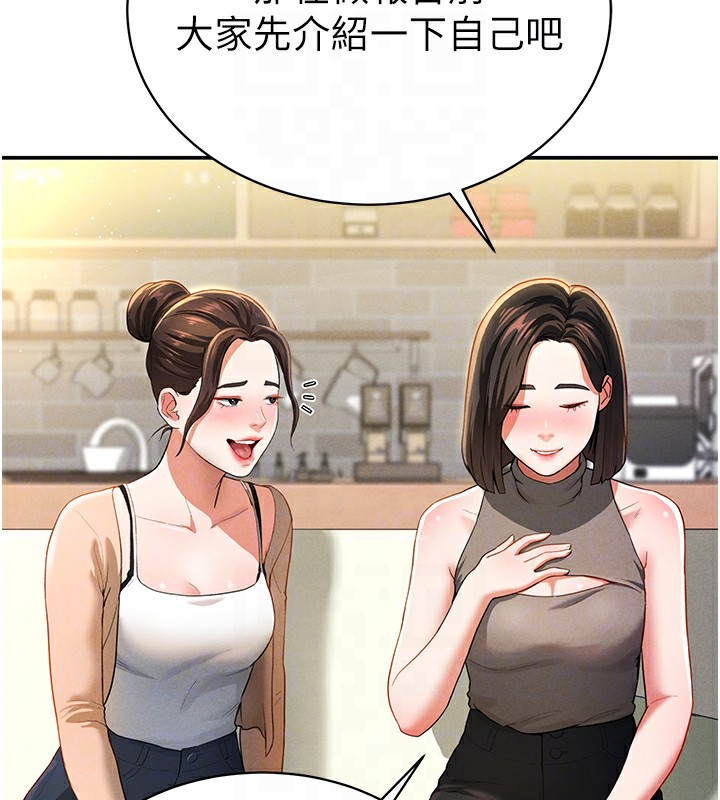 第2话-跨越家人的界线-私密视角-叮精灵,都米,野格炸弹（第19张）