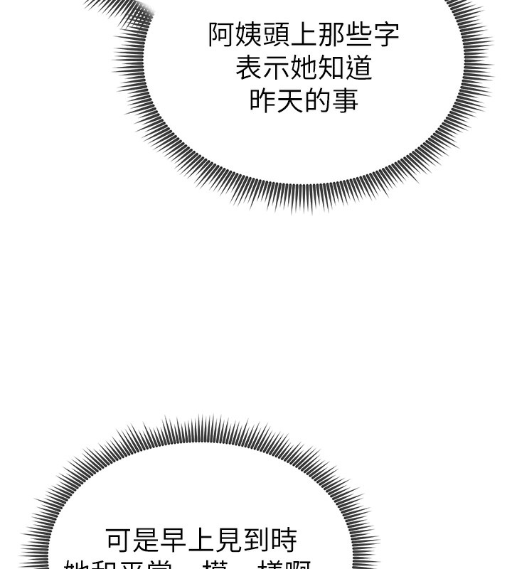 第2话-跨越家人的界线-私密视角-叮精灵,都米,野格炸弹（第23张）