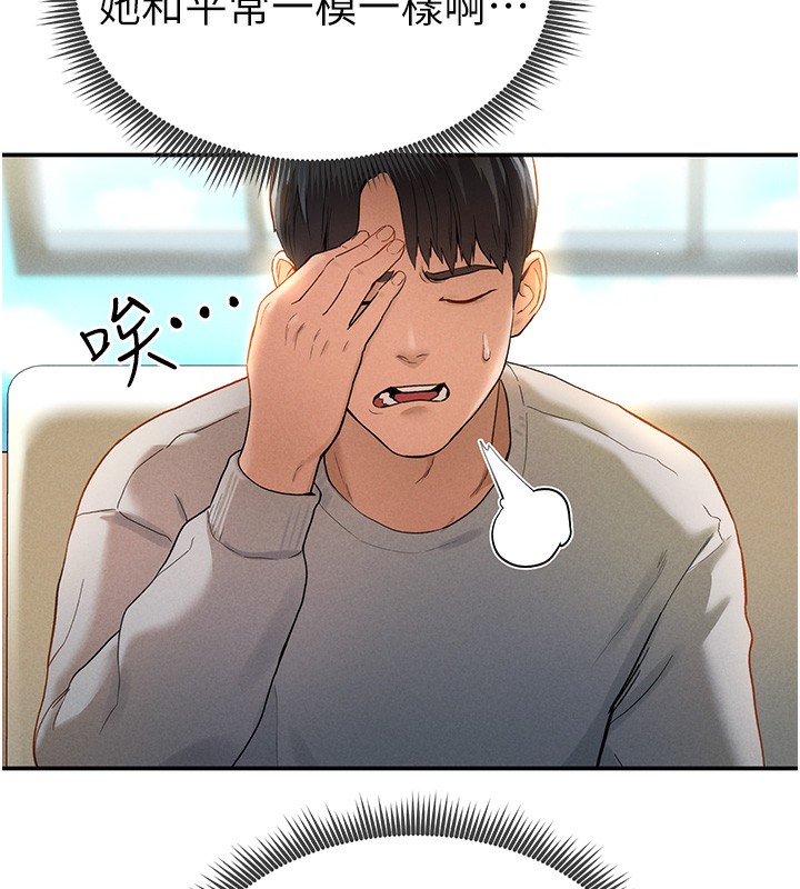 第2话-跨越家人的界线-私密视角-叮精灵,都米,野格炸弹（第24张）