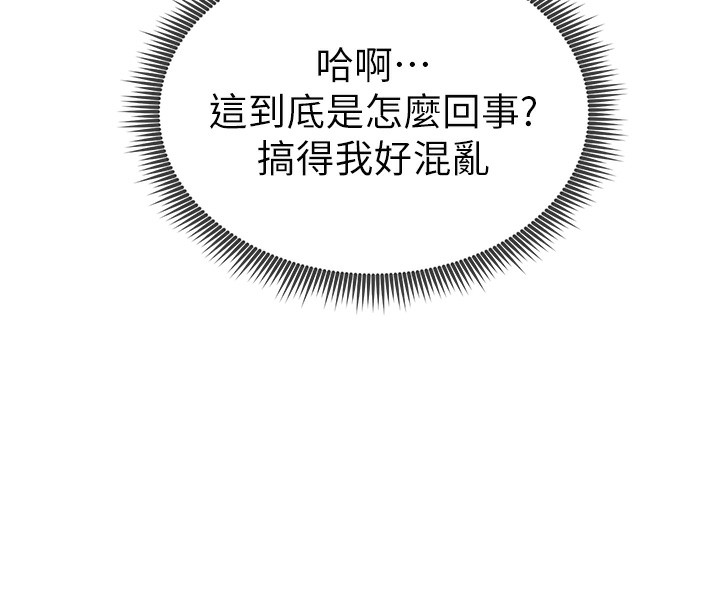 第2话-跨越家人的界线-私密视角-叮精灵,都米,野格炸弹（第25张）