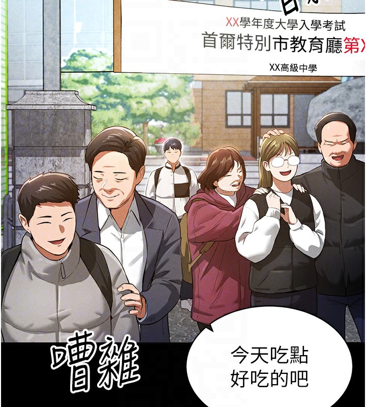 第3话-对于性爱的饥渴-私密视角-叮精灵,都米,野格炸弹（第22张）