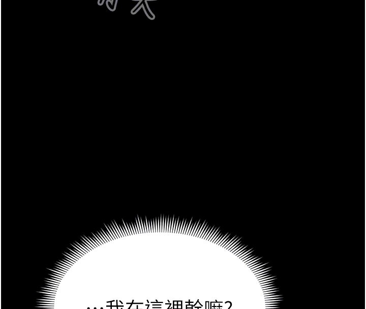 第3话-对于性爱的饥渴-私密视角-叮精灵,都米,野格炸弹（第24张）