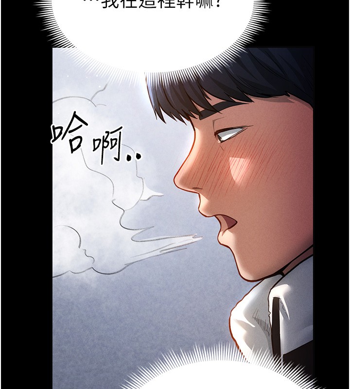 第3话-对于性爱的饥渴-私密视角-叮精灵,都米,野格炸弹（第25张）