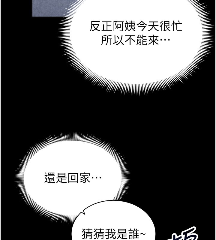 第3话-对于性爱的饥渴-私密视角-叮精灵,都米,野格炸弹（第26张）