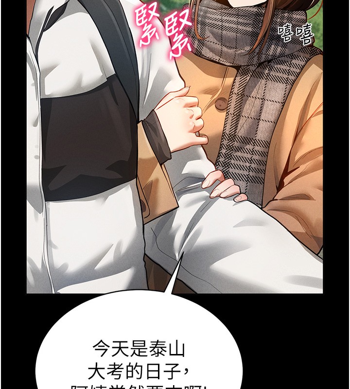 第3话-对于性爱的饥渴-私密视角-叮精灵,都米,野格炸弹（第31张）