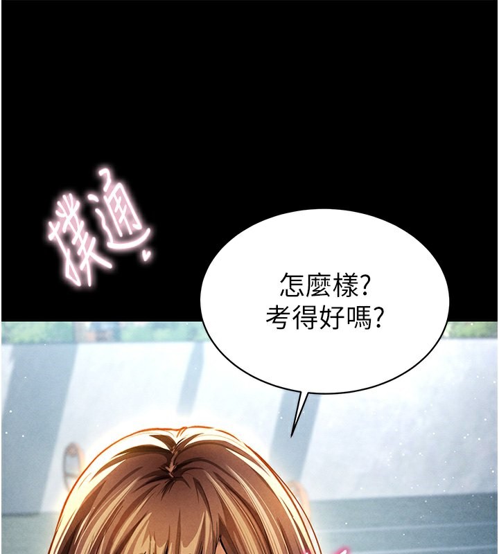 第3话-对于性爱的饥渴-私密视角-叮精灵,都米,野格炸弹（第33张）
