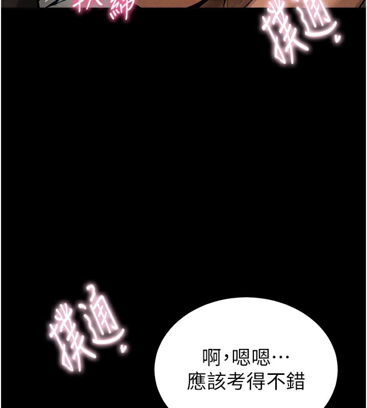 第3话-对于性爱的饥渴-私密视角-叮精灵,都米,野格炸弹（第35张）