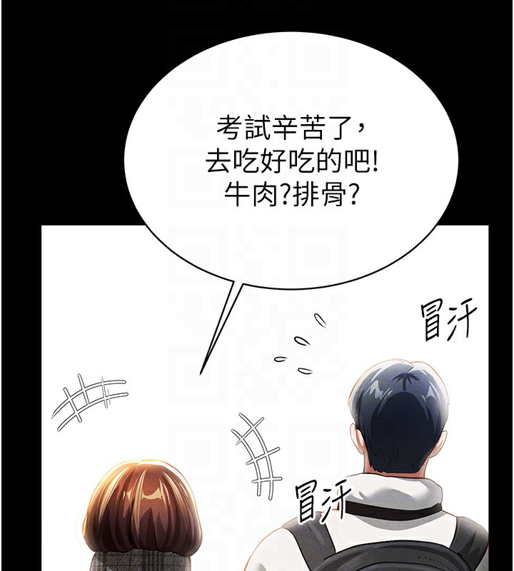 第3话-对于性爱的饥渴-私密视角-叮精灵,都米,野格炸弹（第38张）