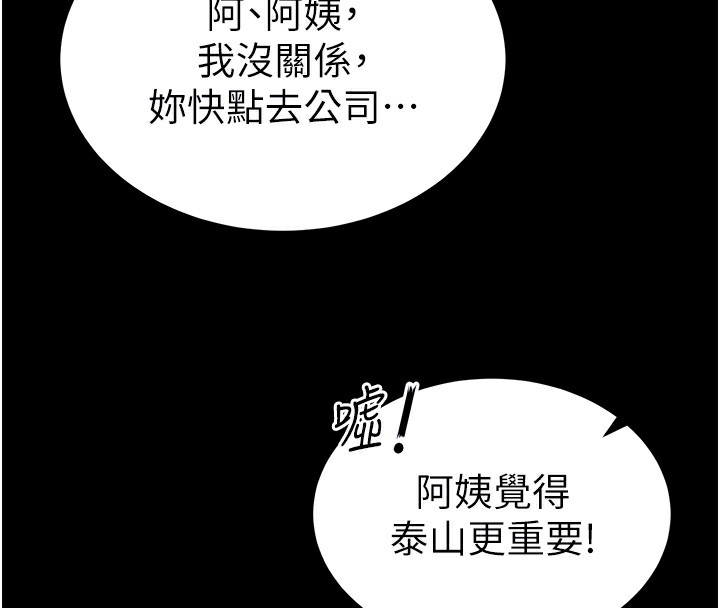 第3话-对于性爱的饥渴-私密视角-叮精灵,都米,野格炸弹（第40张）