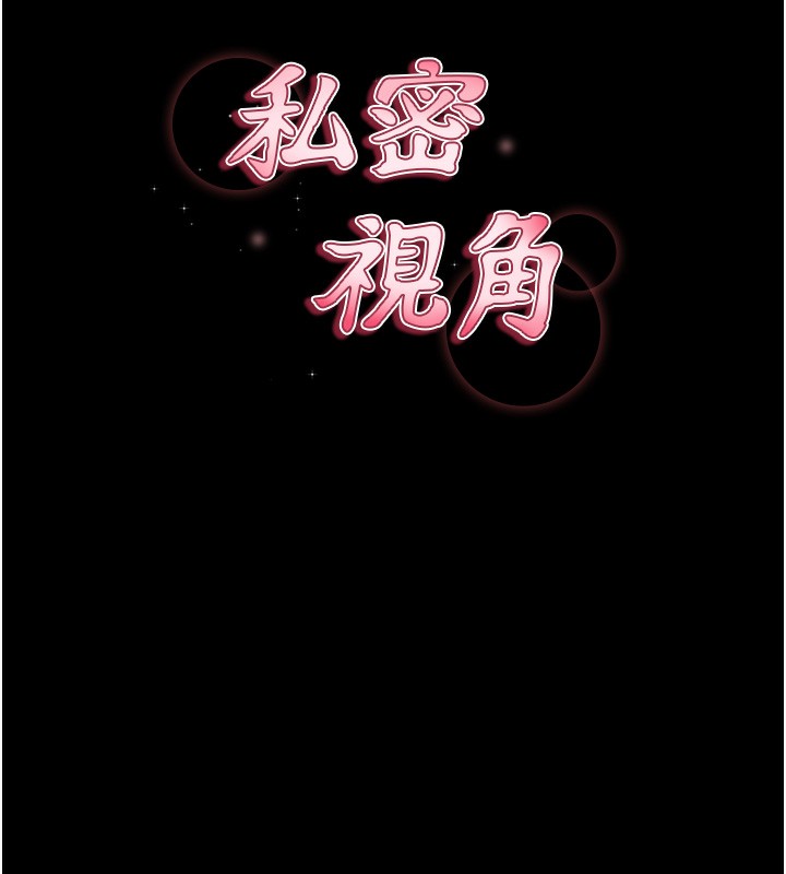 第3话-对于性爱的饥渴-私密视角-叮精灵,都米,野格炸弹（第42张）